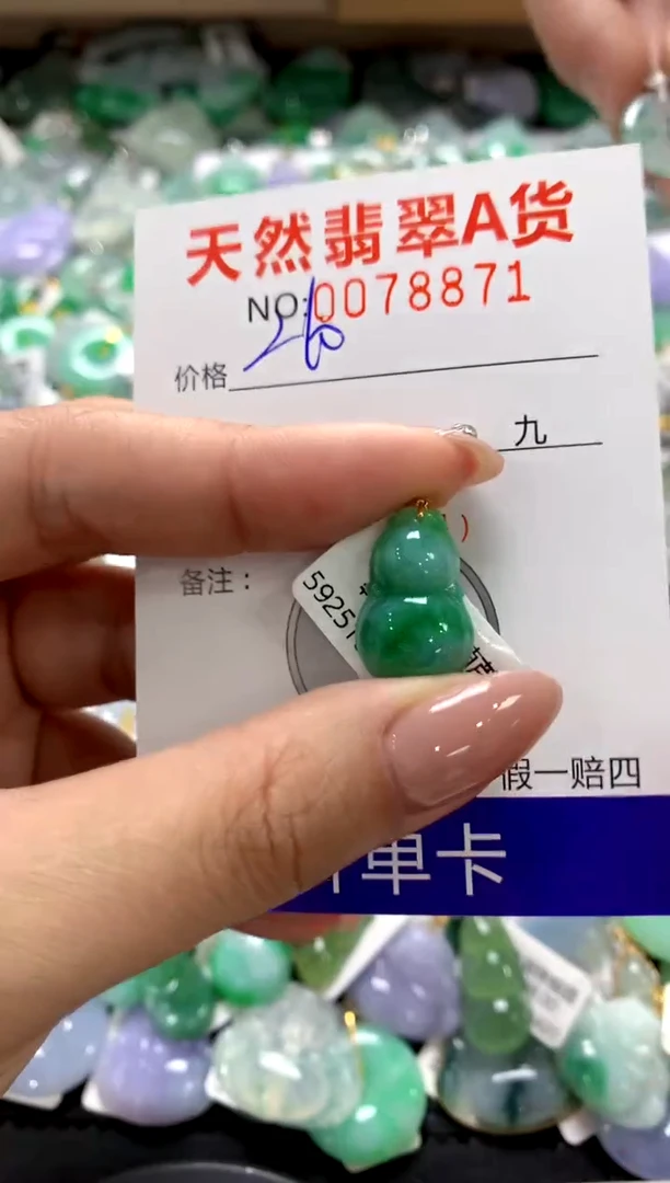 颈饰18K金镶嵌翡翠1111111111111111