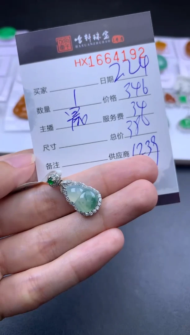 【闪购商品】翡翠挂件未镶嵌哈轩 挂件1