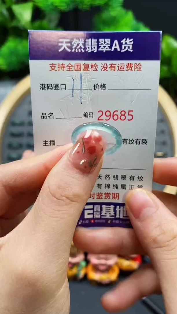【闪购商品】翡翠戒指未镶嵌天然翡翠戒圈9685