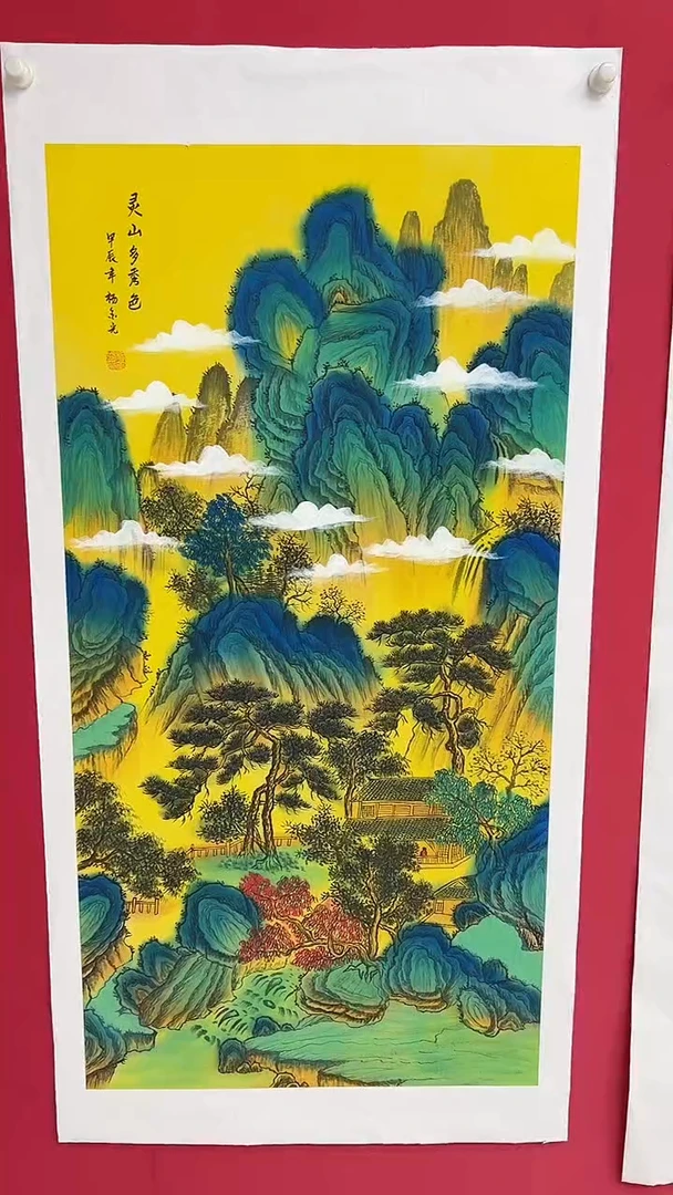 国画杨金光/宣纸/山水/国画