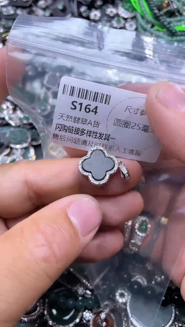【闪购商品】翡翠颈饰未镶嵌S164吊坠