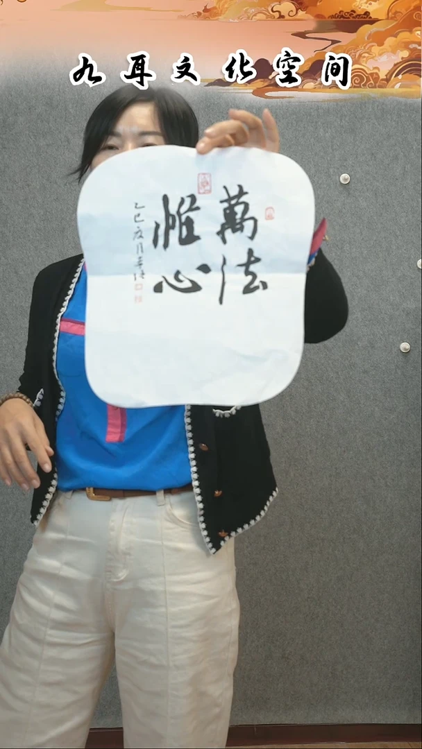 书法千*拔李靖老师书法作品