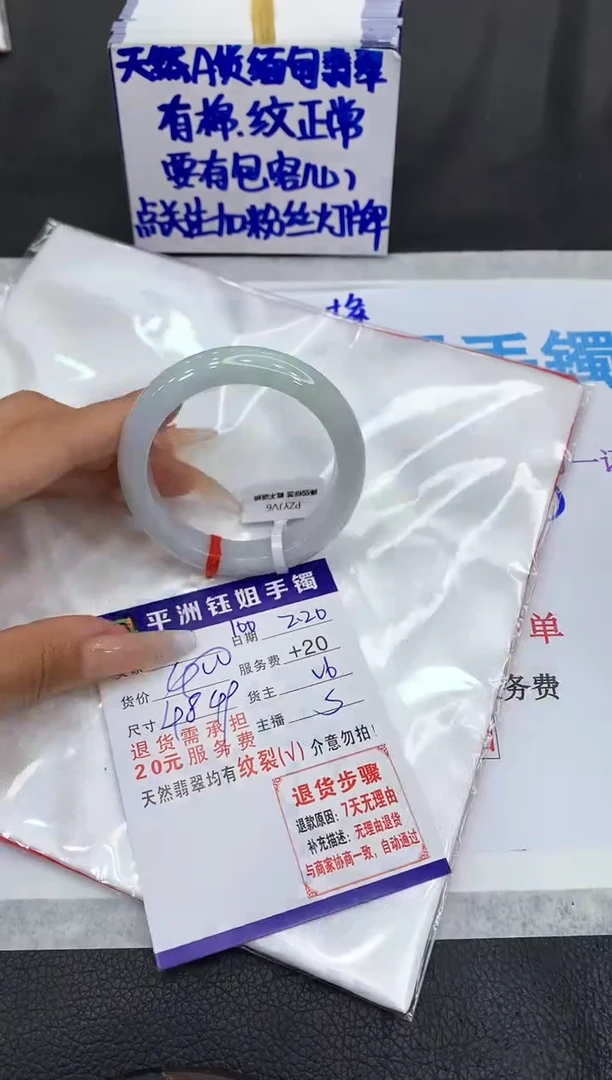 【闪购商品】翡翠手镯未镶嵌1111111111