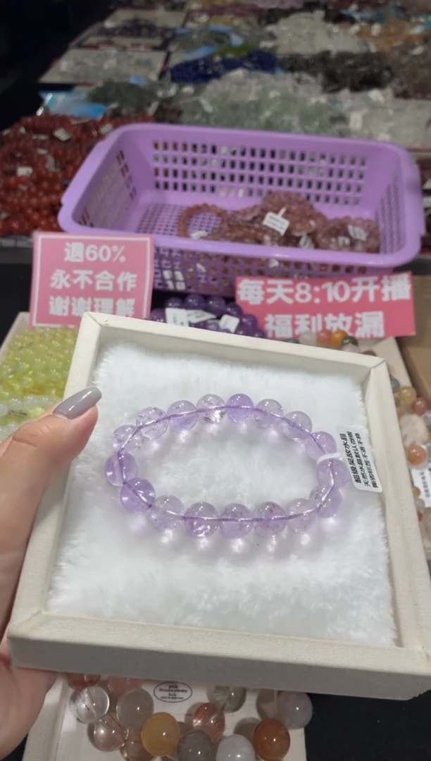 未镶嵌手链水晶229号 多样性发一R  12+