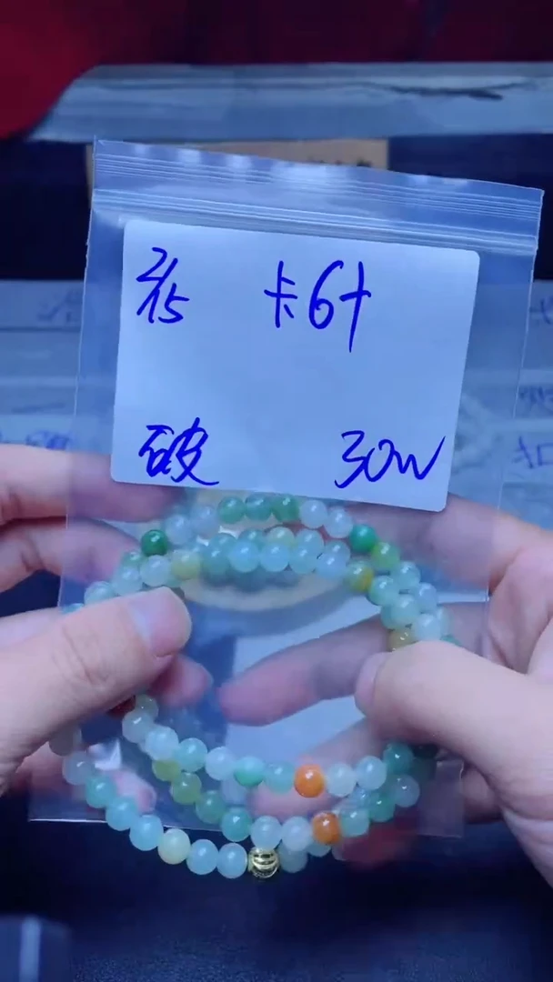 【闪购商品】定制翡翠未镶嵌珠串