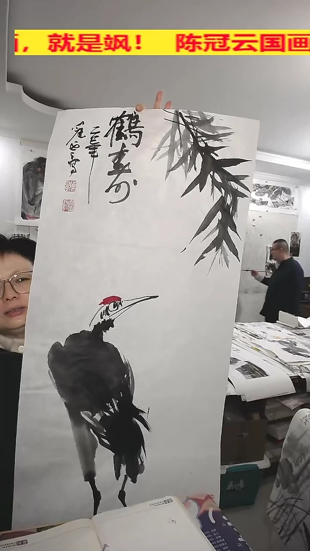 竖款50*100cm无装裱，鹤寿
