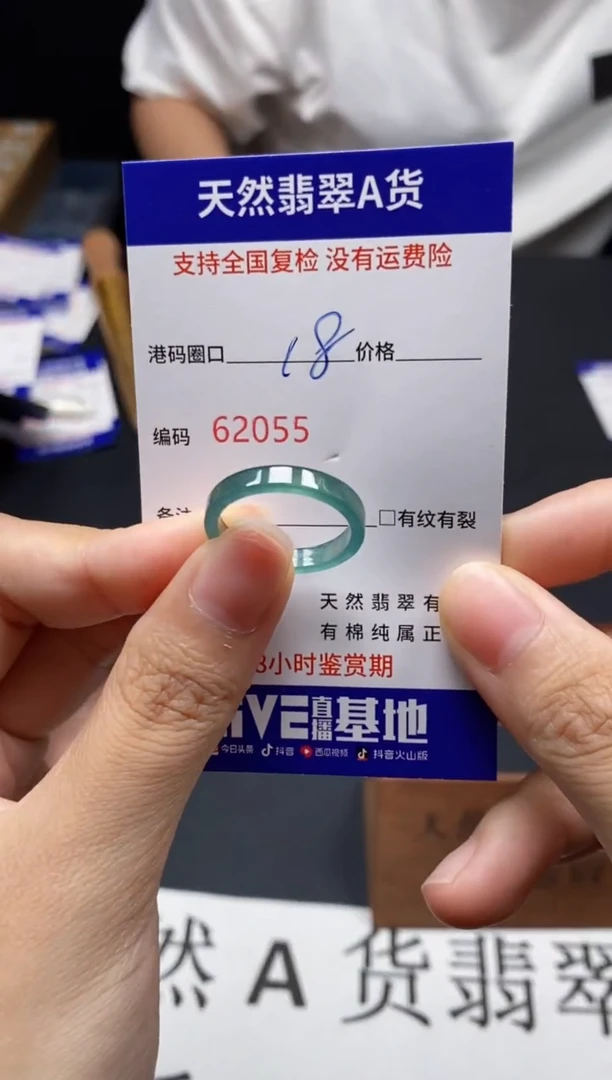未镶嵌戒指翡翠天然A货翡翠2055