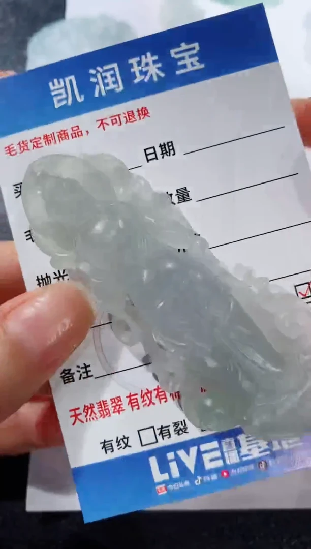 未镶嵌定制翡翠23132158123123