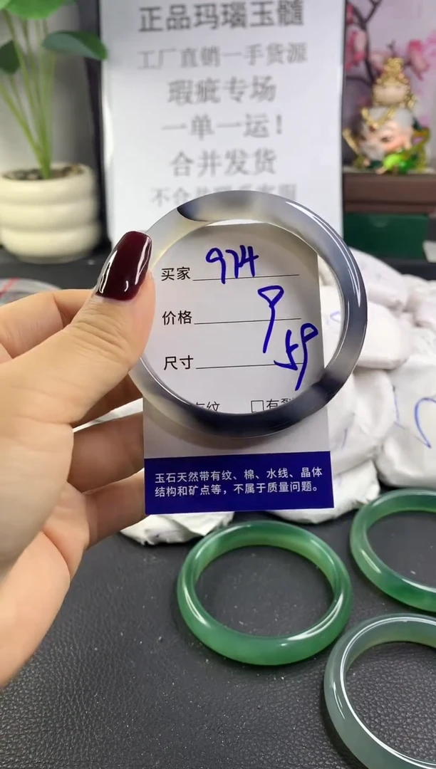 手镯玛瑙/玉髓未镶嵌974
