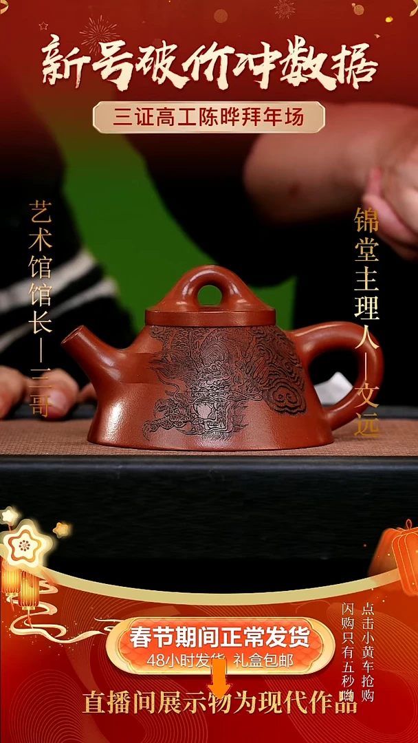【闪购商品】紫砂茶壶陈晔老师手工紫砂