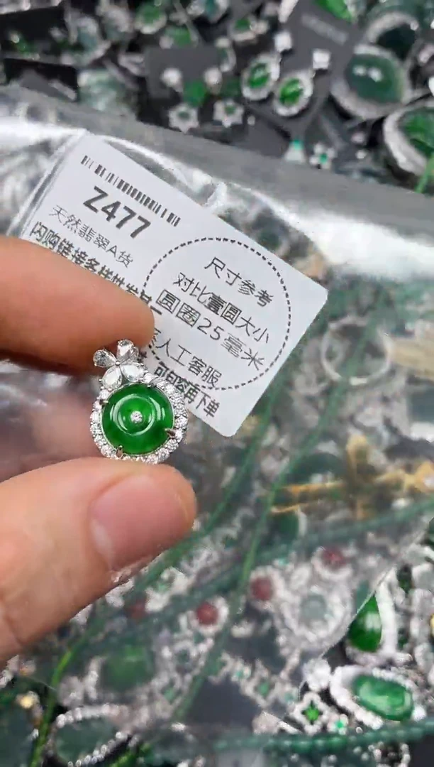 颈饰未镶嵌翡翠Z477吊坠