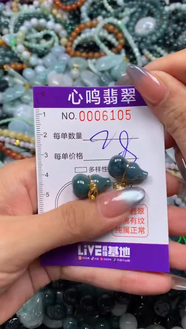 颈饰未镶嵌翡翠闪购006105
