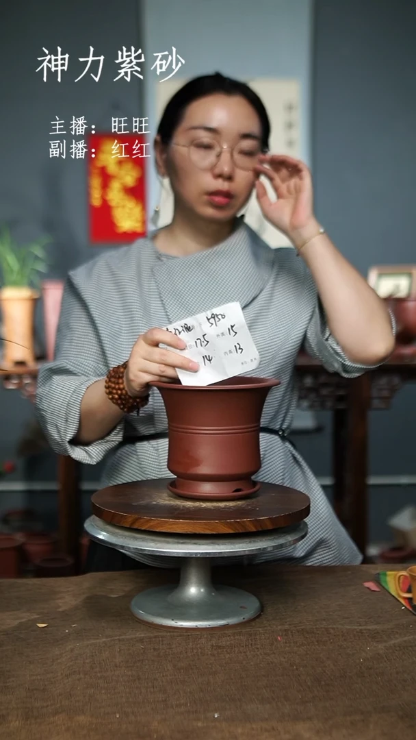 5950+Z紫砂花盆紫砂