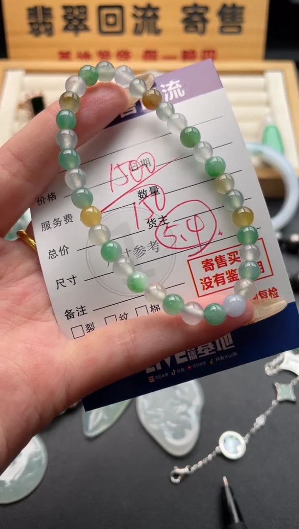 未镶嵌手串翡翠10146688