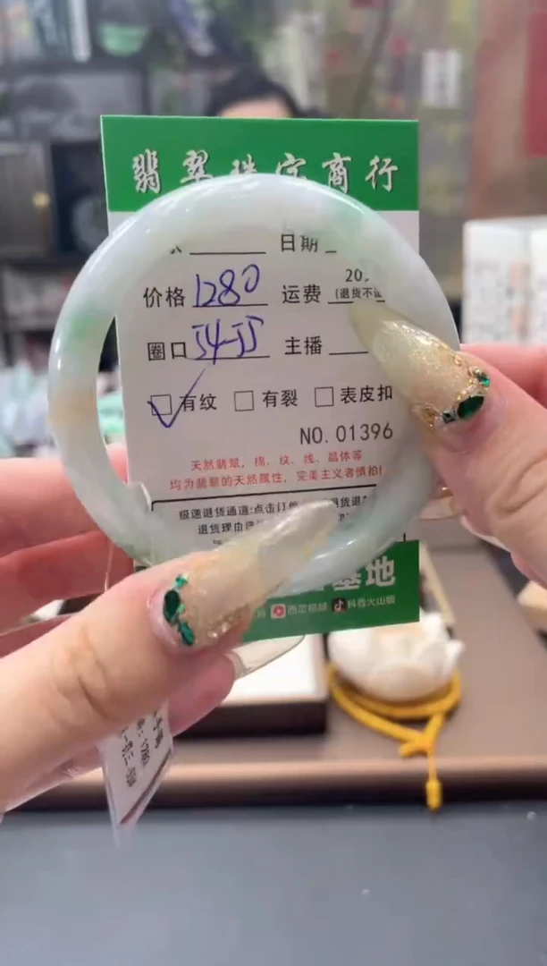 未镶嵌手镯翡翠1396****