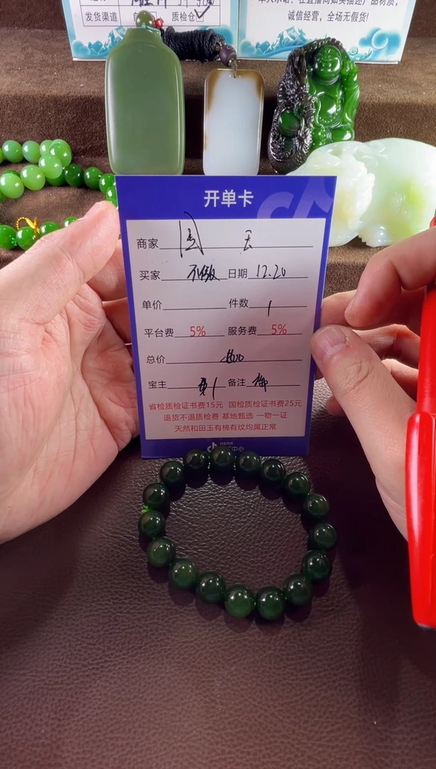 未镶嵌和田玉挂件不***王手串