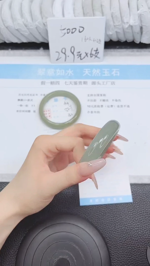 未镶嵌手镯石英质玉44-52.7