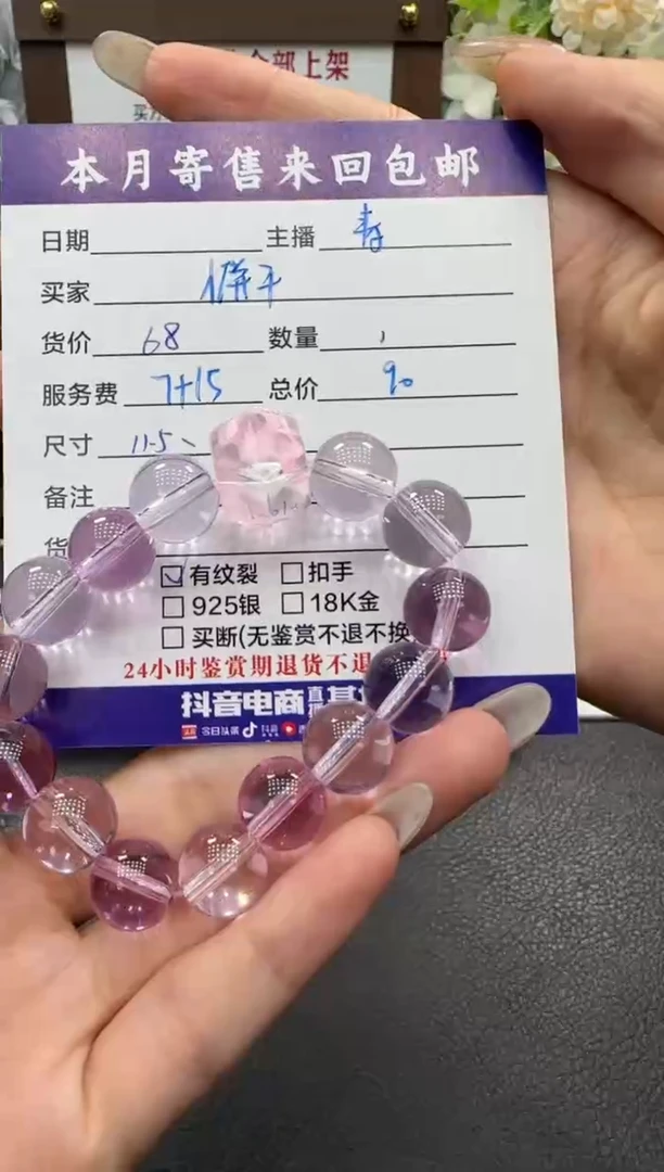 颈饰未镶嵌水晶小*干手串