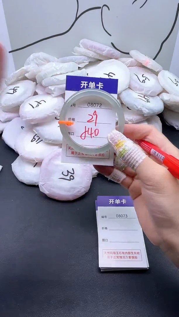 手镯玛瑙/玉髓未镶嵌8072