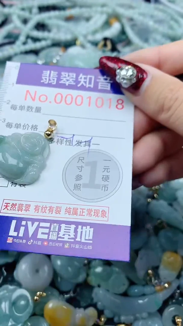 吊坠(不含链)未镶嵌翡翠1018