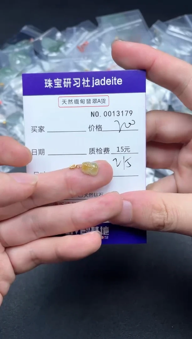 【闪购商品】翡翠颈饰18K金镶嵌013179