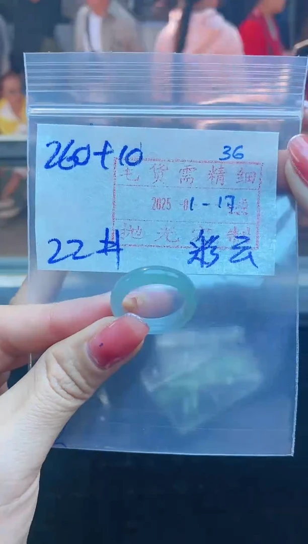 【闪购商品】定制翡翠未镶嵌戒圈260元22#毛货需精细抛光