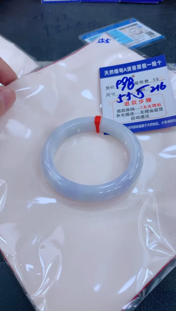 未镶嵌手镯翡翠麻**波1