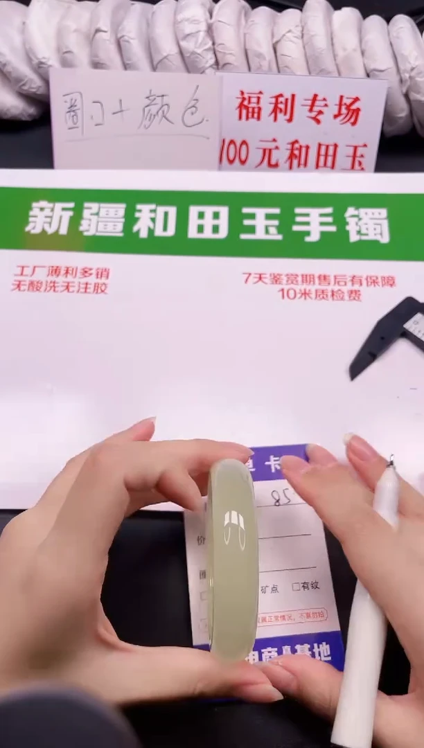 和田玉手镯未镶嵌85-7-55.2