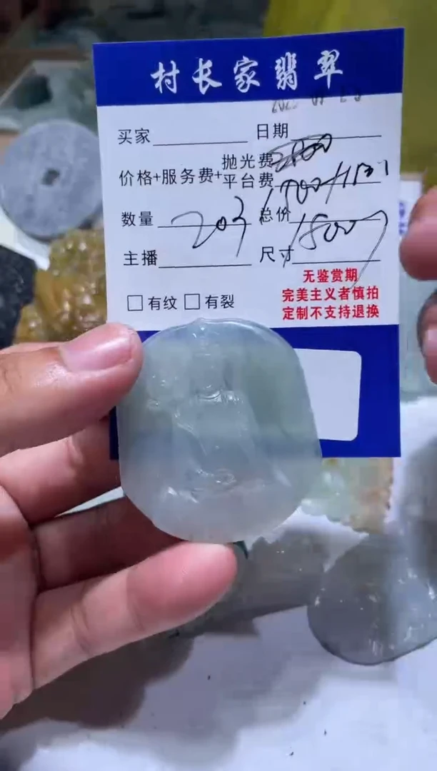 未镶嵌定制翡翠0500287889