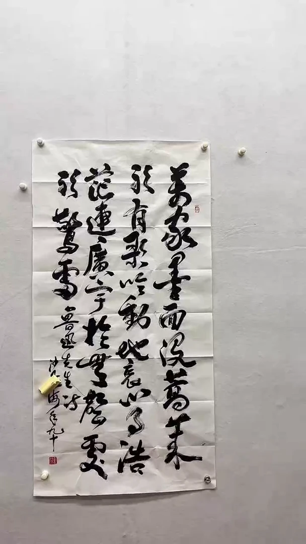 书法绘画书法绘画