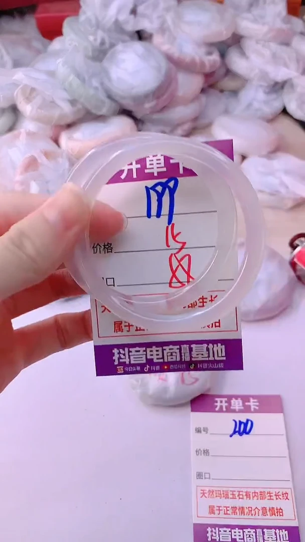 手镯玛瑙/玉髓未镶嵌199