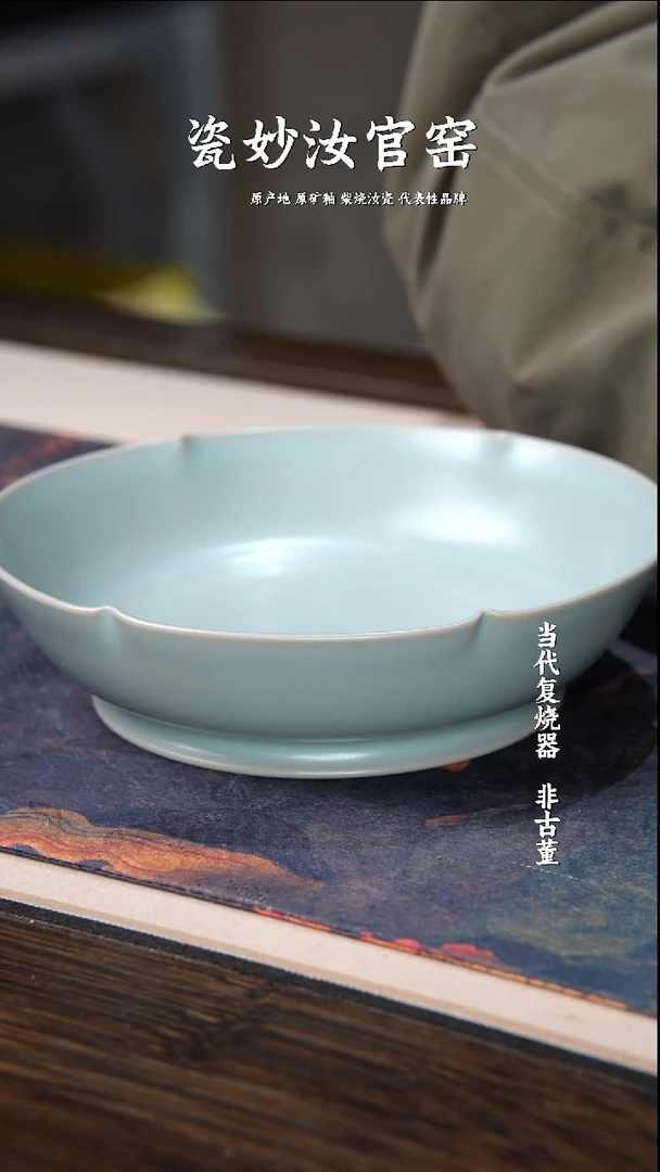 杯子瓷瓷妙柴窑柴烧汝瓷一级品葵口洗