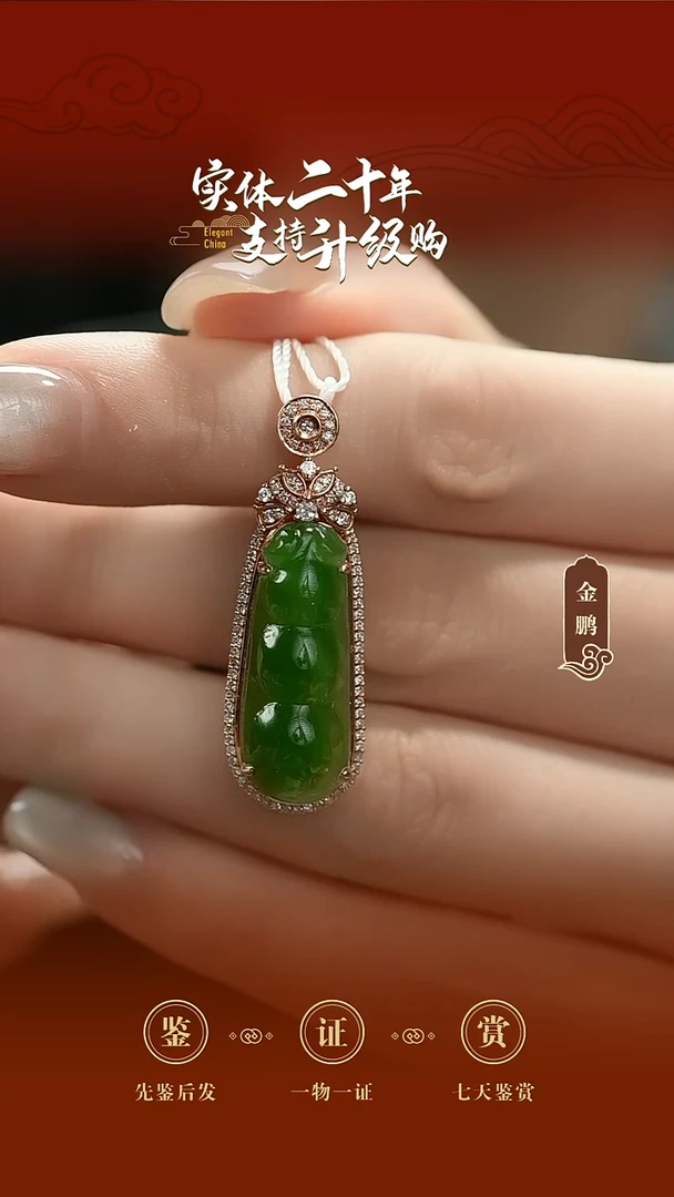 吊坠(不含链)18K金镶嵌和田玉碧玉福豆挂件3.464g