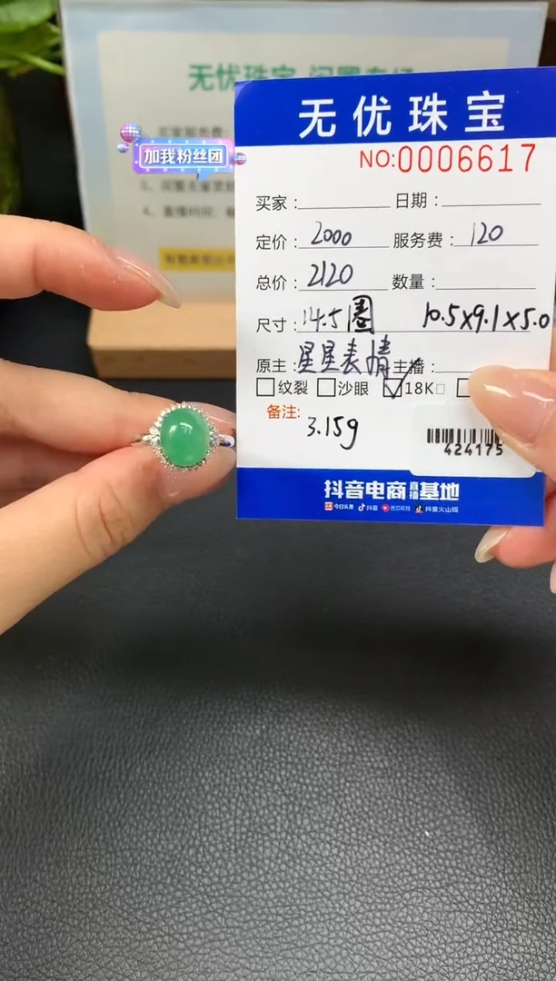定制翡翠18K金镶嵌W382