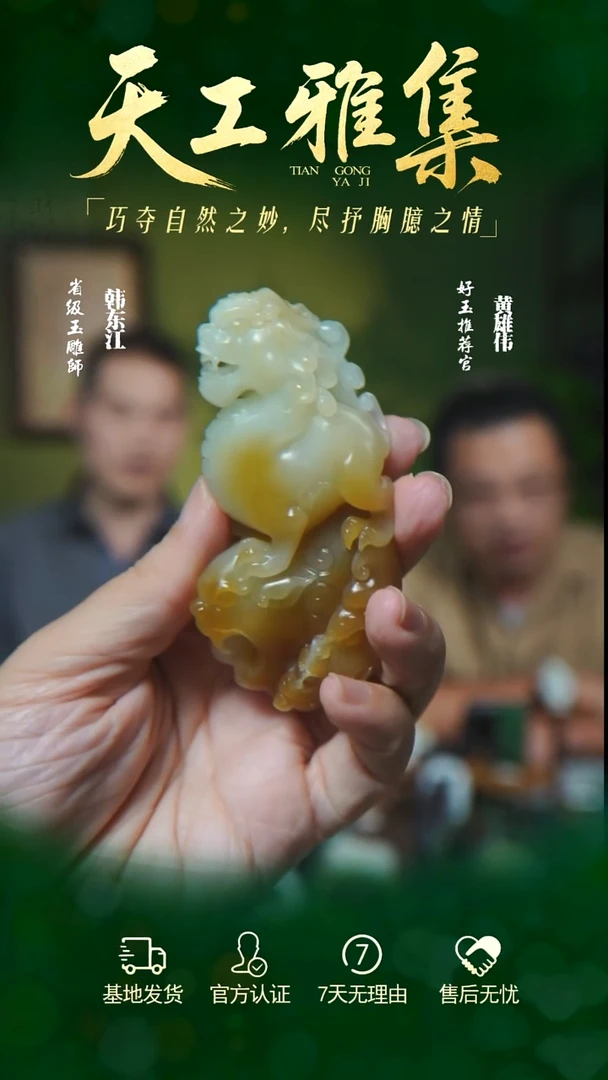 未镶嵌和田玉把件105gh