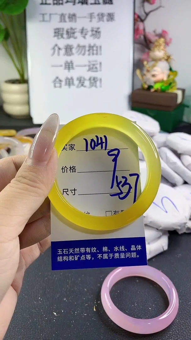 手镯玛瑙/玉髓未镶嵌1041