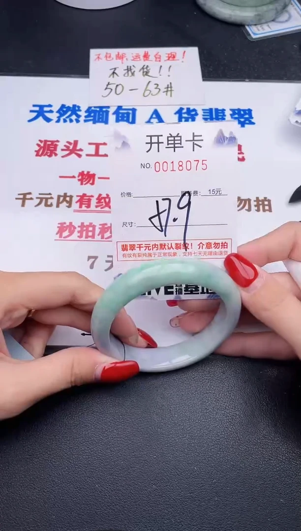 未镶嵌手镯翡翠75