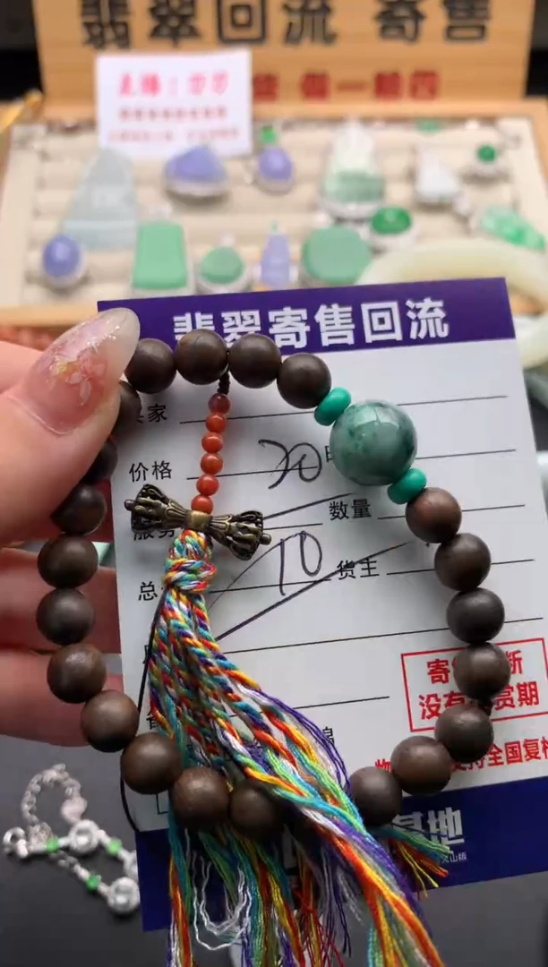 未镶嵌手串翡翠10134980