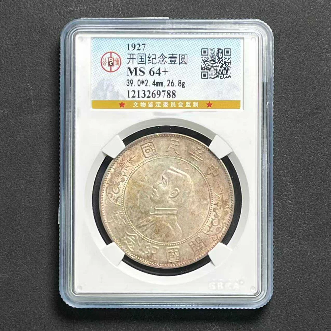 L32 公博评级 小头壹元 MS64+ 1213269788 L