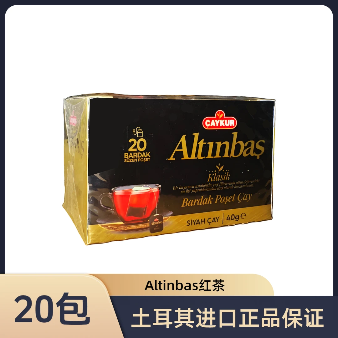 caykur土耳其原装进口红茶碎ÇAYKUR红茶碎泡袋茶20包 40g