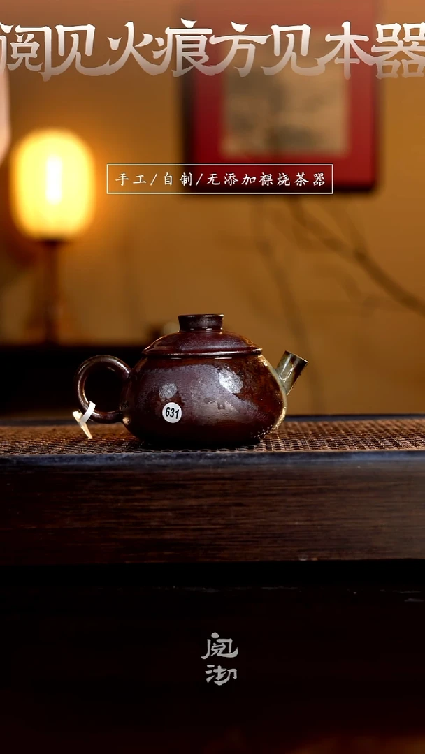 631小锅壶
