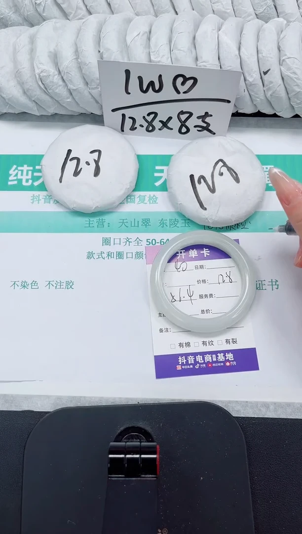 石英质玉手镯未镶嵌40-56.4