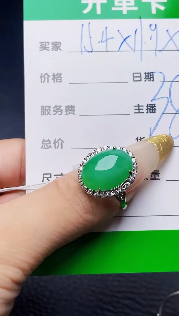 银S925镶嵌戒指翡翠3175