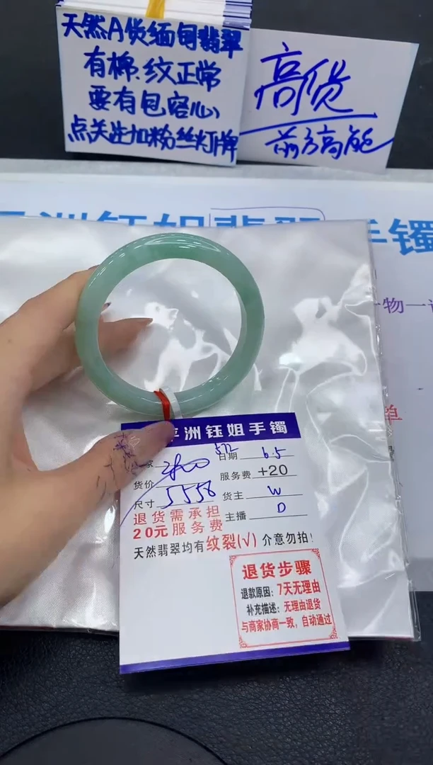 翡翠手镯未镶嵌1111111111