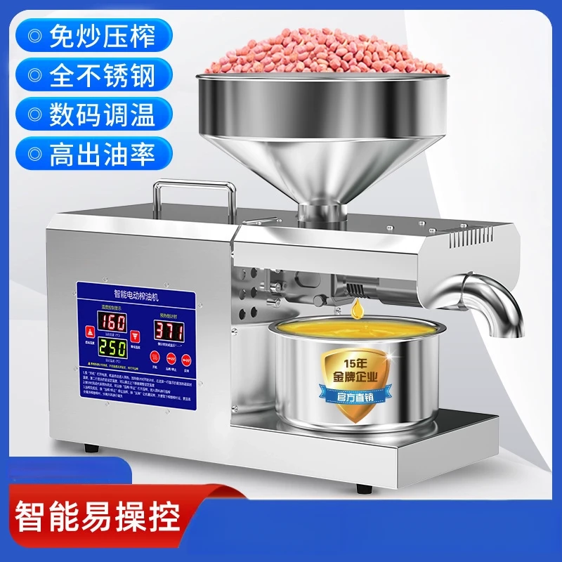 榨油机家用小型全自动多功能不锈钢智能家庭新型商用炸油机器