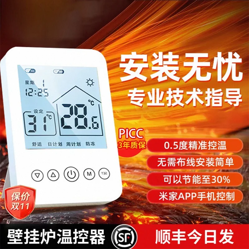 已接入米家APP燃气壁挂炉温控器适用威能等地暖开关WiFi远程控制