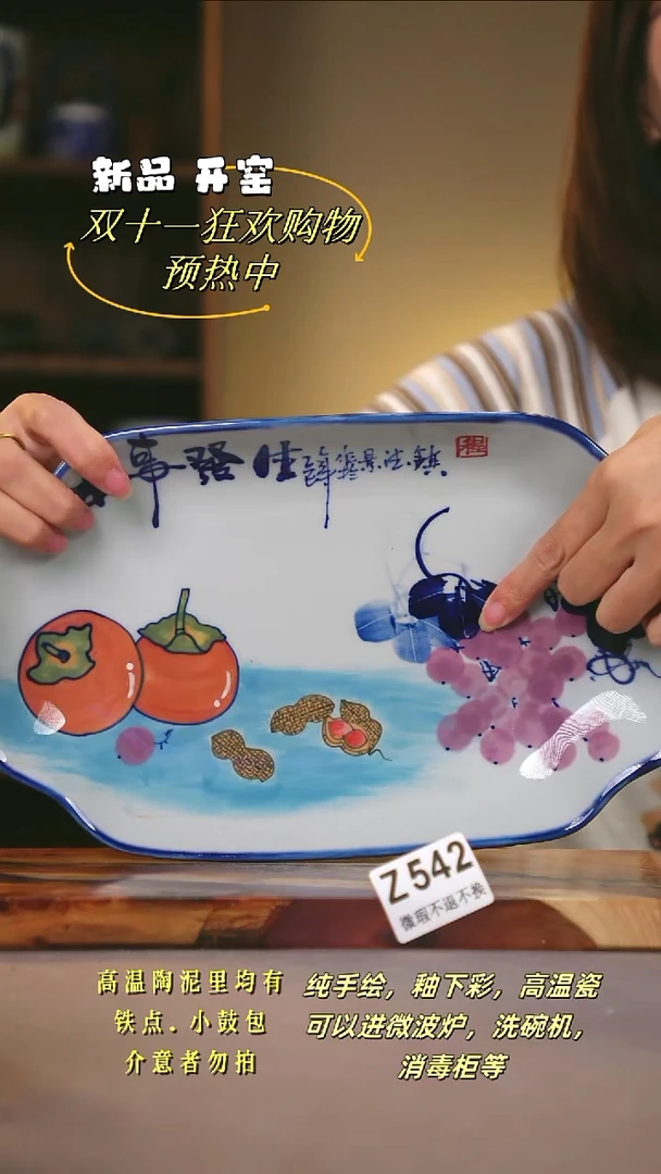 其他WZ542陶然集器瓷器
