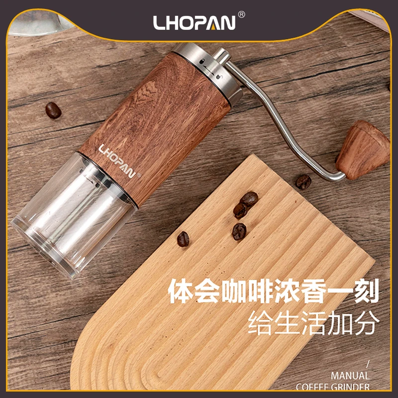 L'HOPAN/欧烹木纹手摇磨豆机家用小型便携式小巧手摇洗手手冲手磨
