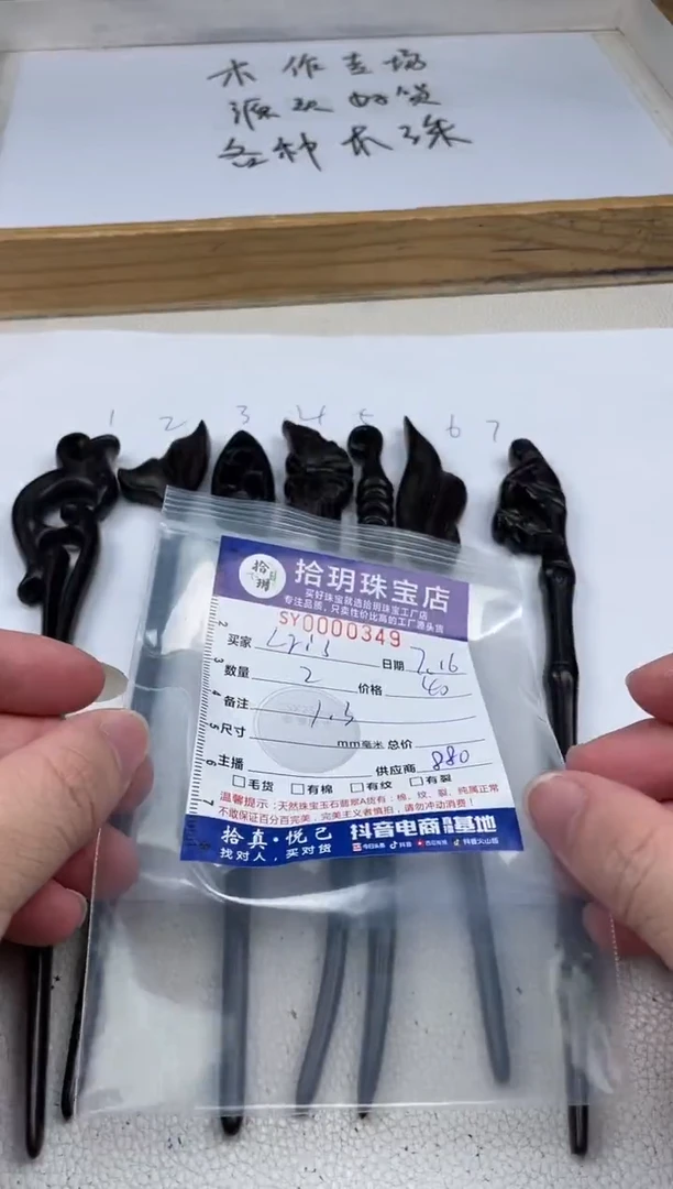 东非黑黄檀（紫光檀）其他L****栀发簪349