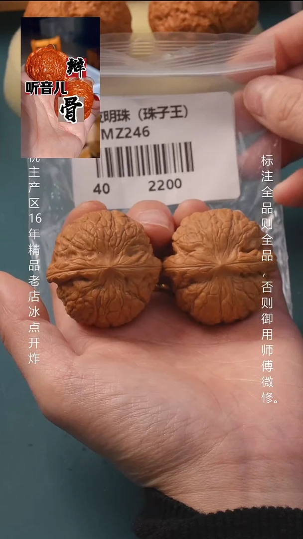 吊坠文玩核桃40夜明珠  6号